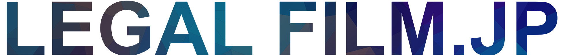 リーガルフィルム.JPとは