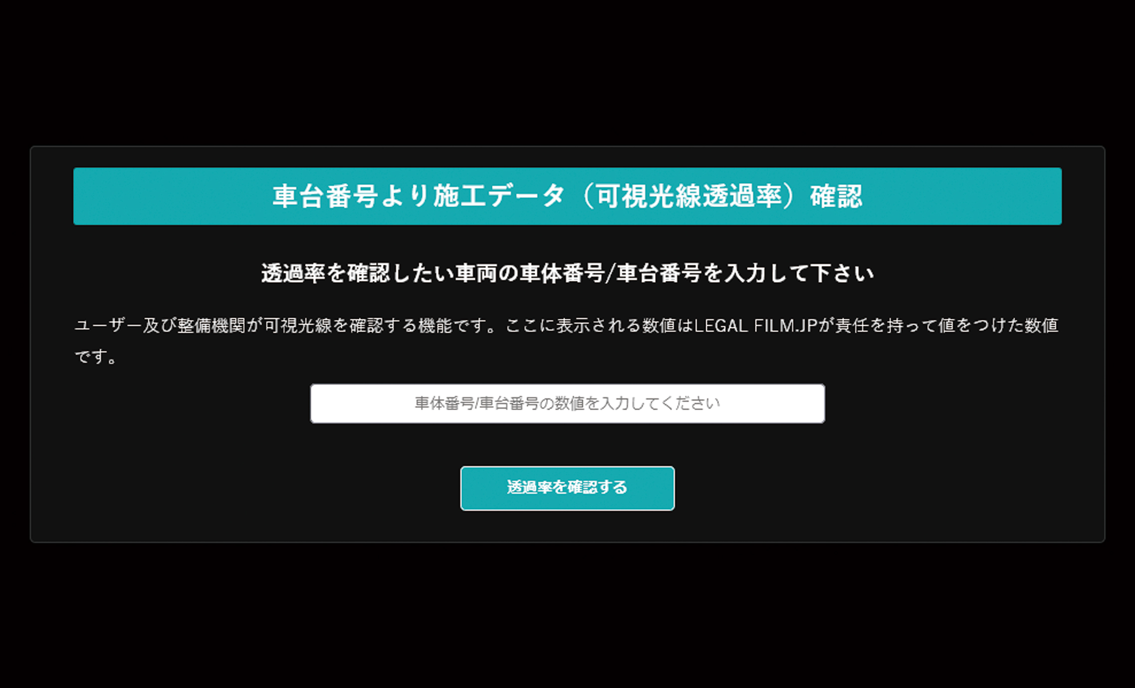 可視光線測定結果証明書発行システム.JPとは